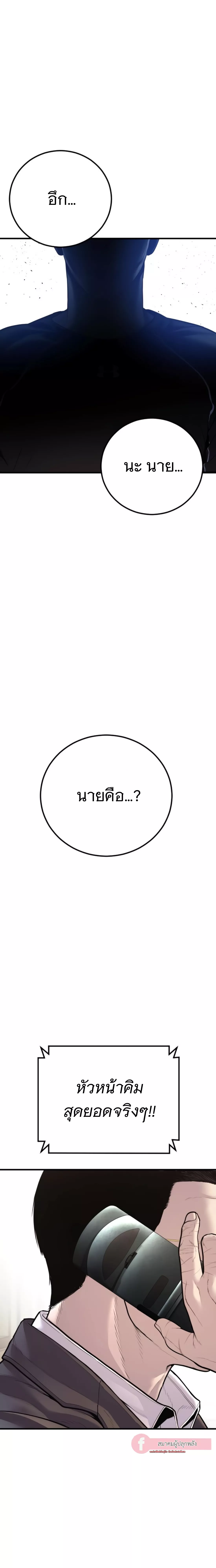 Read Manager Kim TH Manga Online