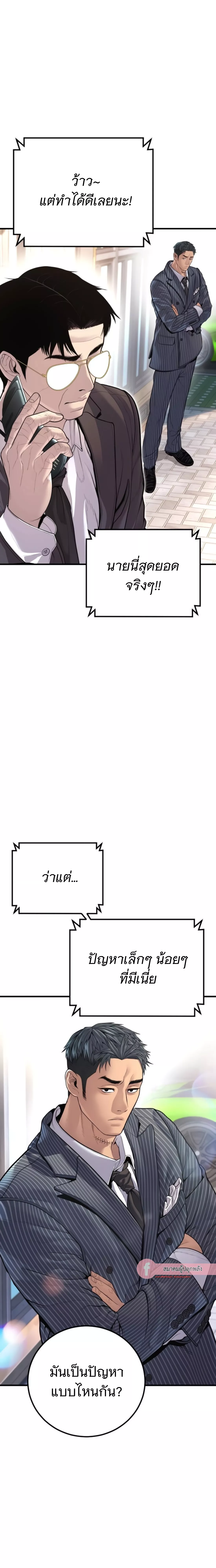 Read Manager Kim TH Manga Online