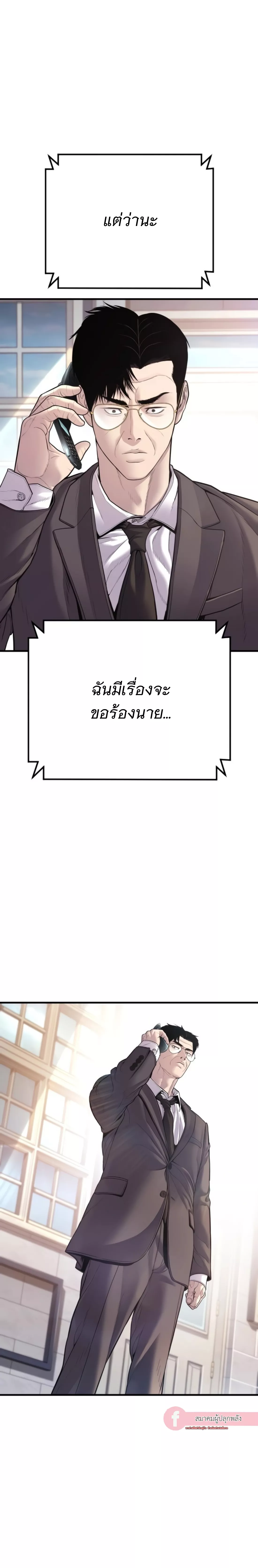 Read Manager Kim TH Manga Online