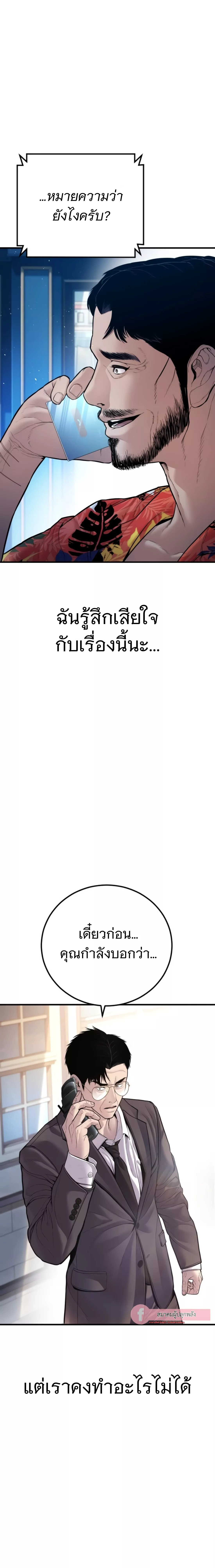 Read Manager Kim TH Manga Online