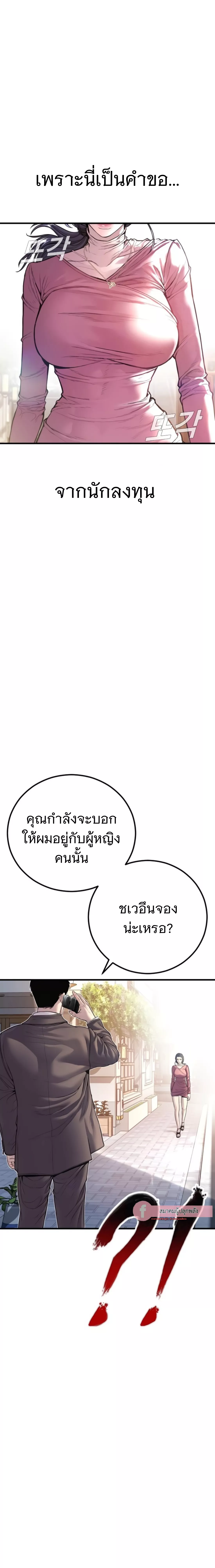 Read Manager Kim TH Manga Online