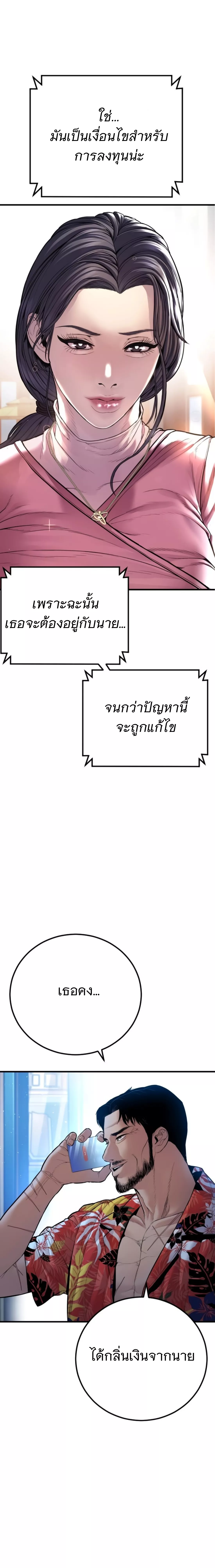 Read Manager Kim TH Manga Online