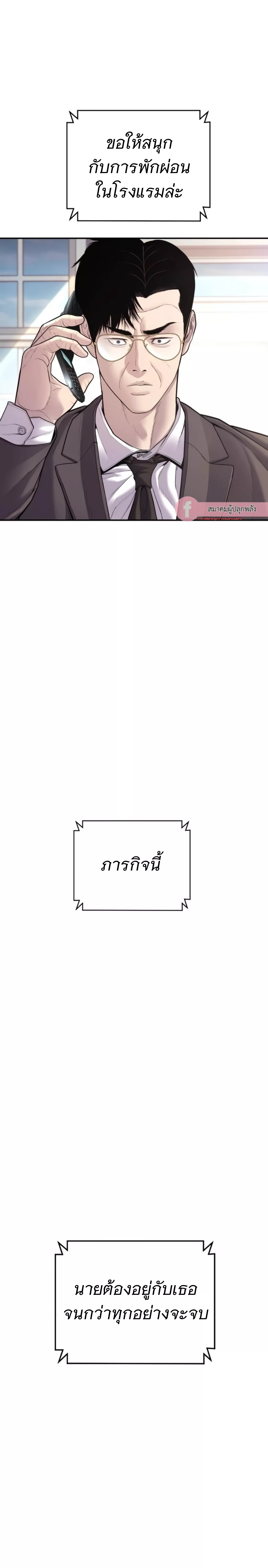 Read Manager Kim TH Manga Online