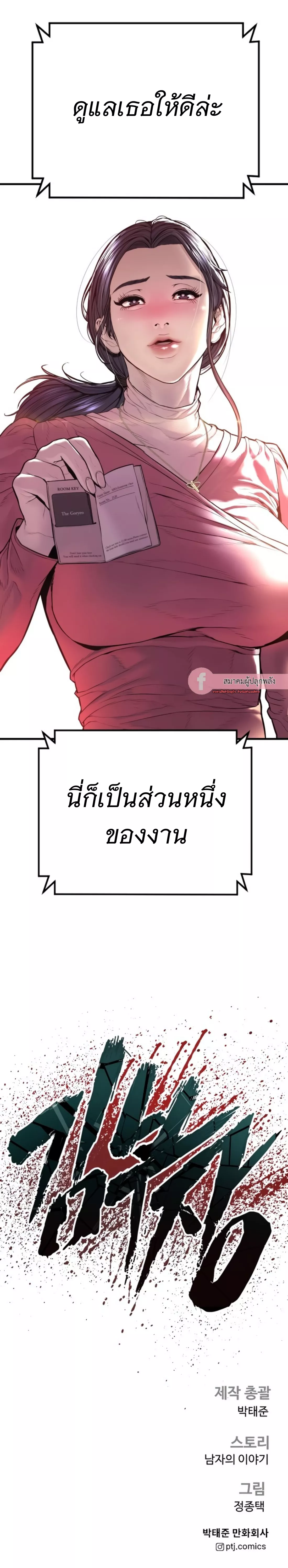 Read Manager Kim TH Manga Online