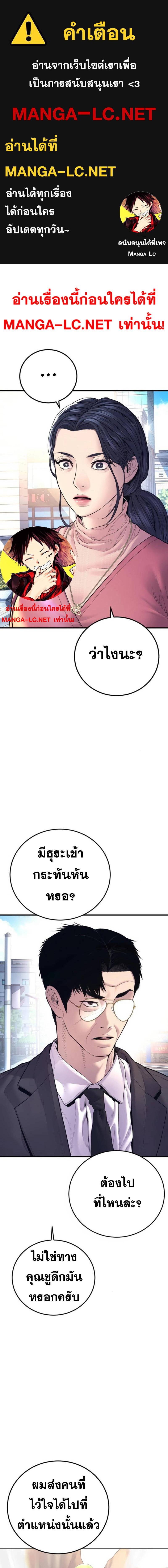 Read Manager Kim TH Manga Online