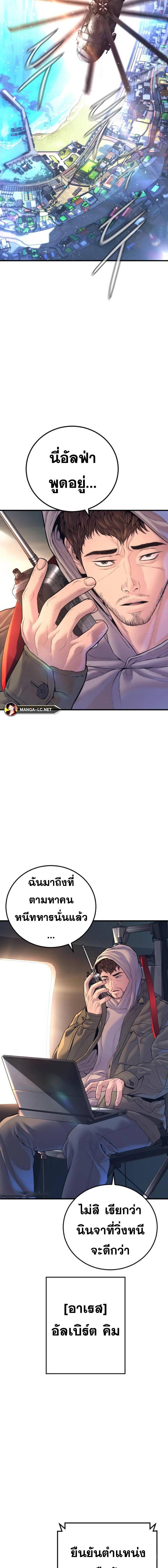 Read Manager Kim TH Manga Online