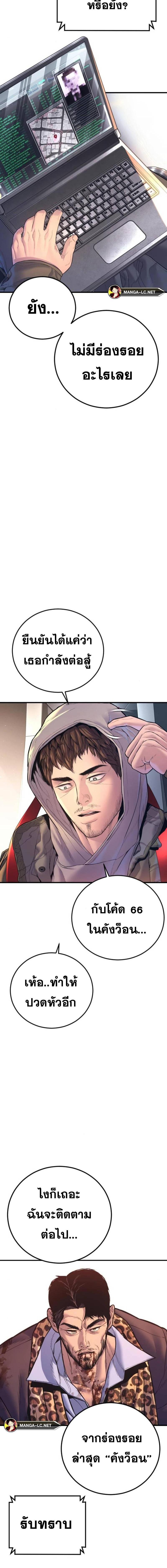 Read Manager Kim TH Manga Online