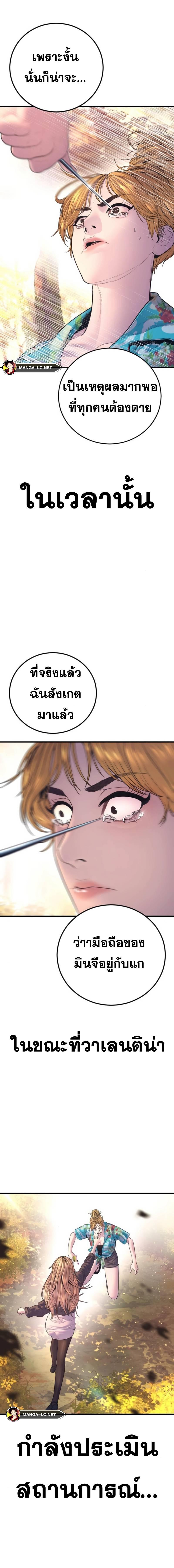 Read Manager Kim TH Manga Online