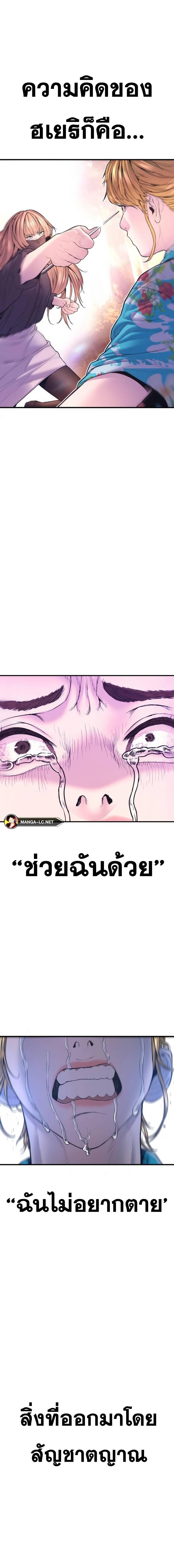 Read Manager Kim TH Manga Online