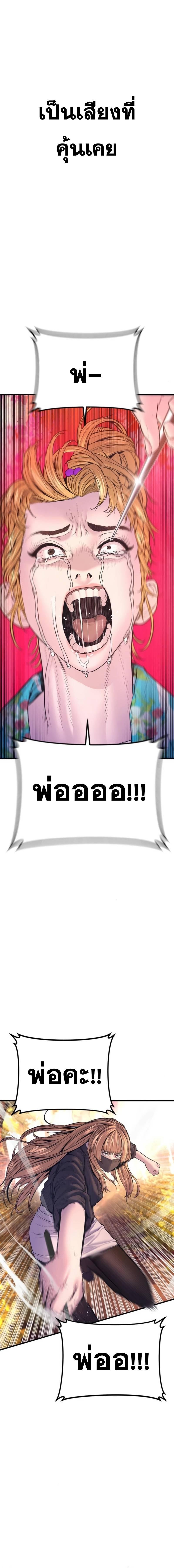 Read Manager Kim TH Manga Online