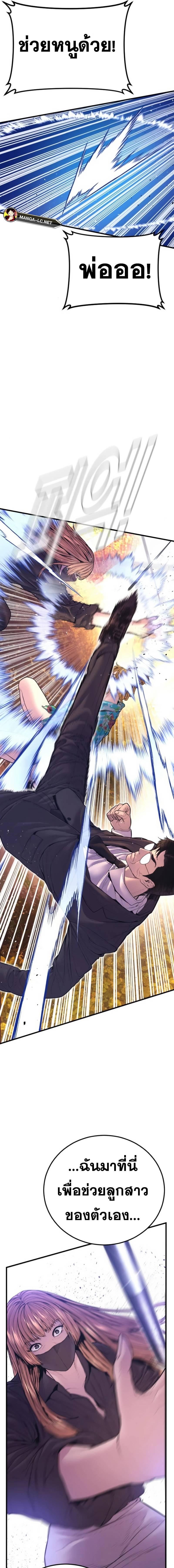 Read Manager Kim TH Manga Online