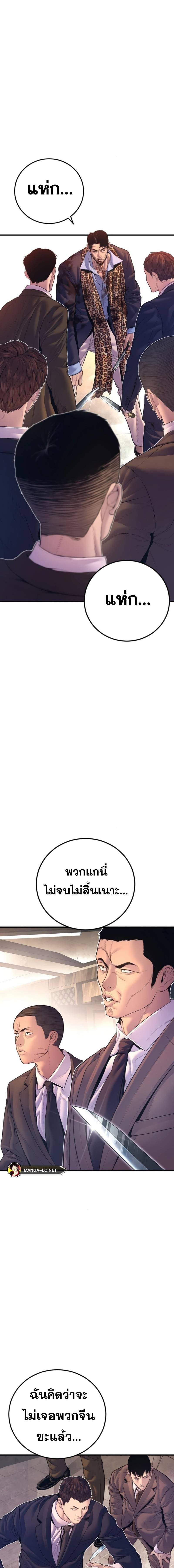 Read Manager Kim TH Manga Online