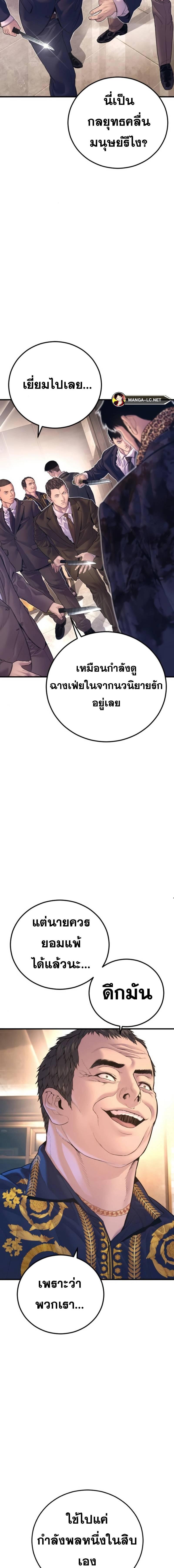 Read Manager Kim TH Manga Online