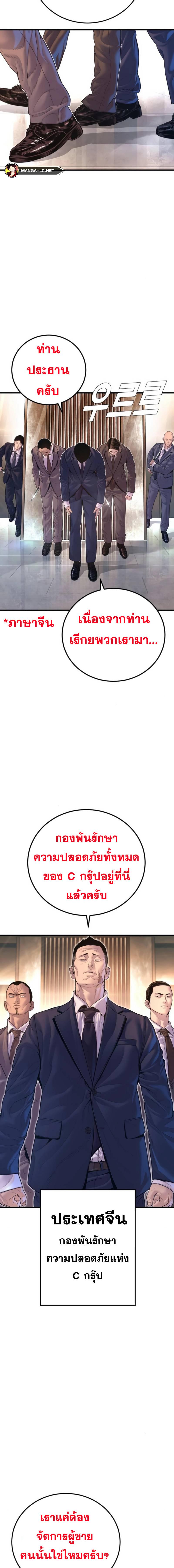 Read Manager Kim TH Manga Online