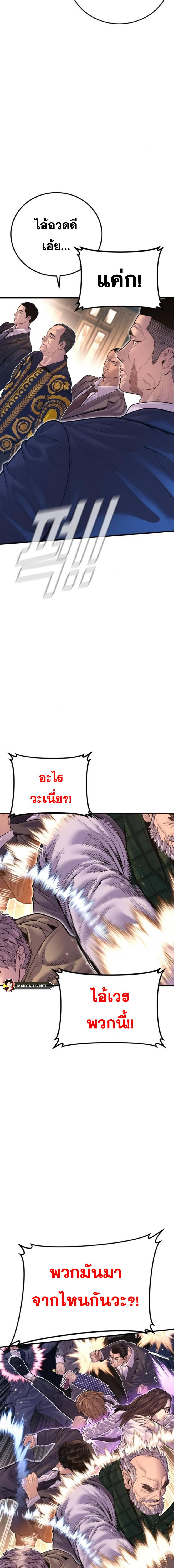 Read Manager Kim TH Manga Online