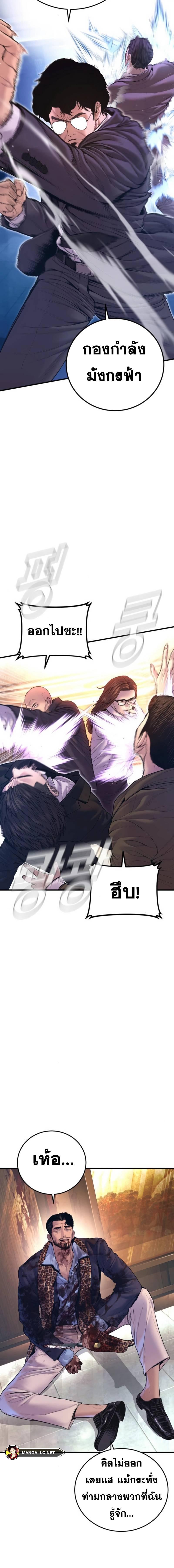 Read Manager Kim TH Manga Online