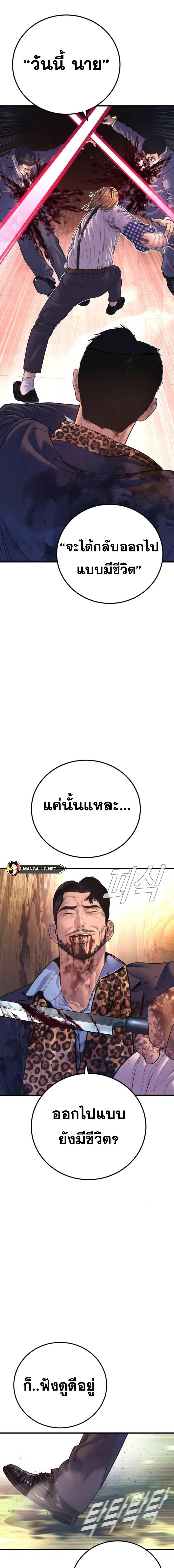 Read Manager Kim TH Manga Online