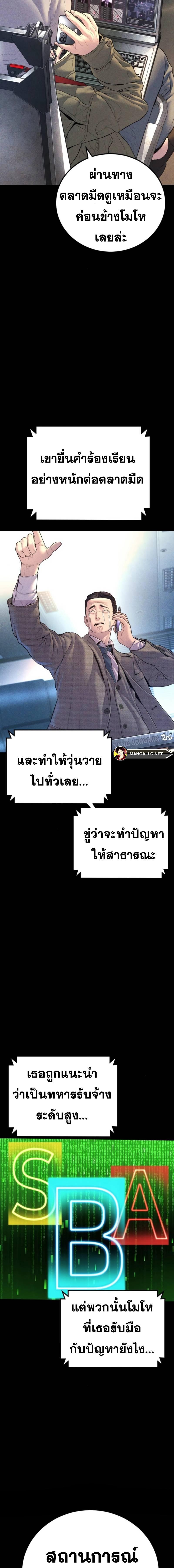 Read Manager Kim TH Manga Online