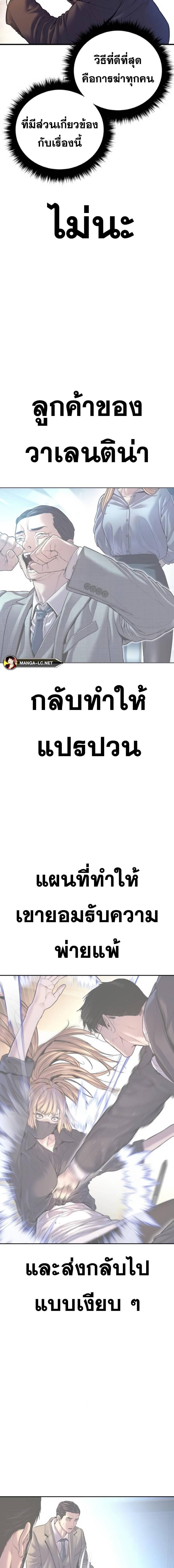 Read Manager Kim TH Manga Online