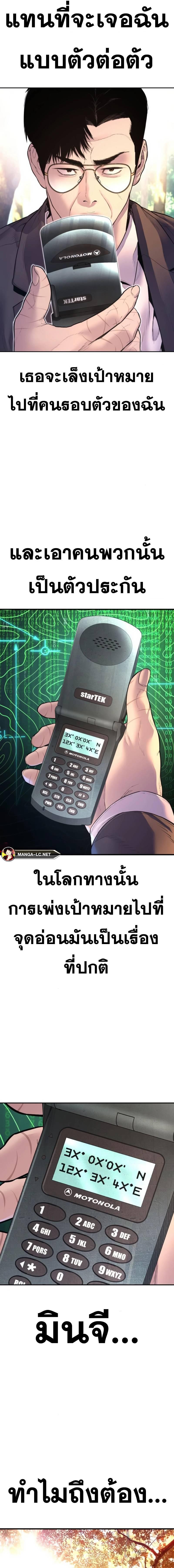 Read Manager Kim TH Manga Online