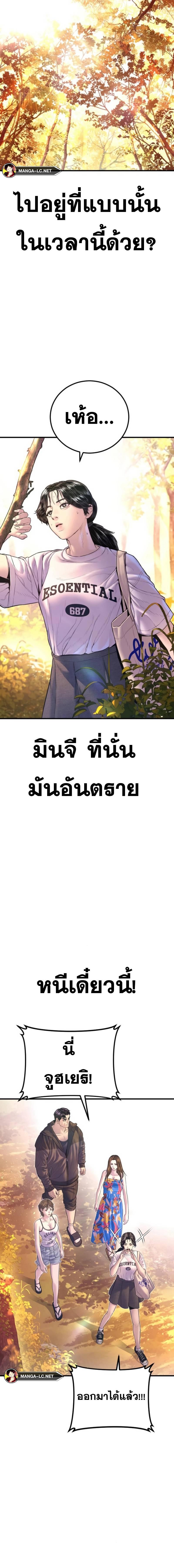 Read Manager Kim TH Manga Online