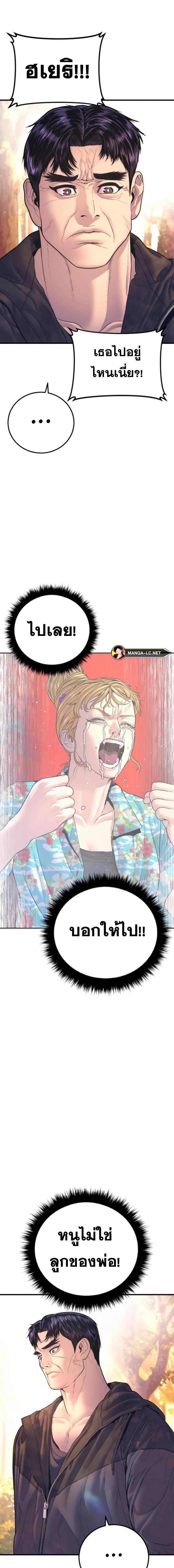 Read Manager Kim TH Manga Online