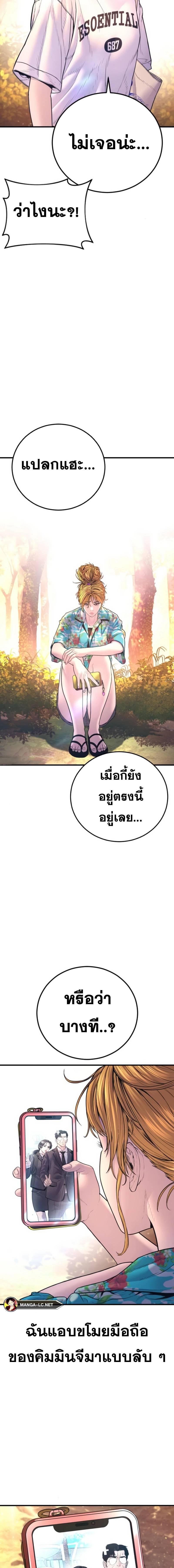 Read Manager Kim TH Manga Online