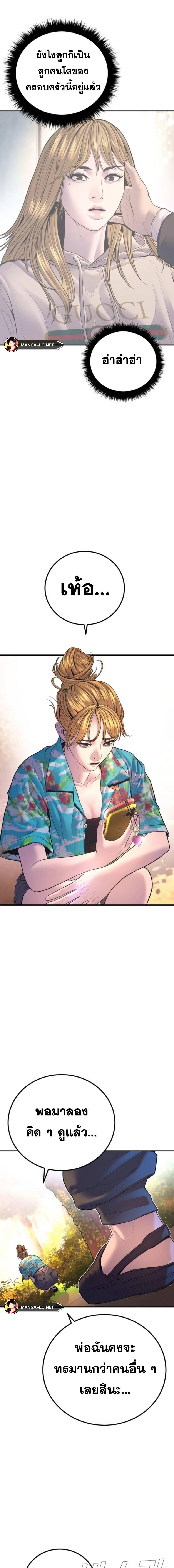 Read Manager Kim TH Manga Online