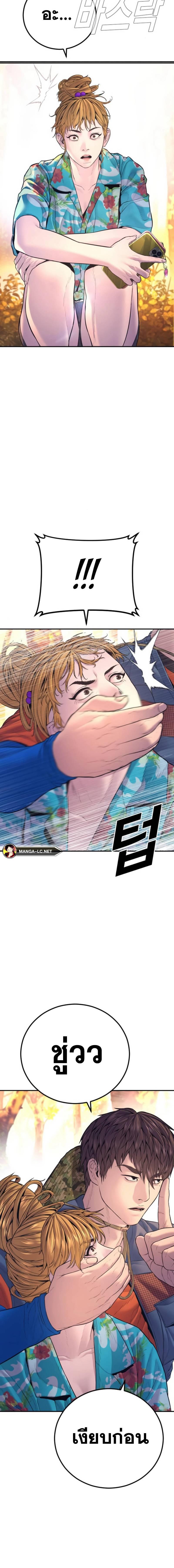 Read Manager Kim TH Manga Online