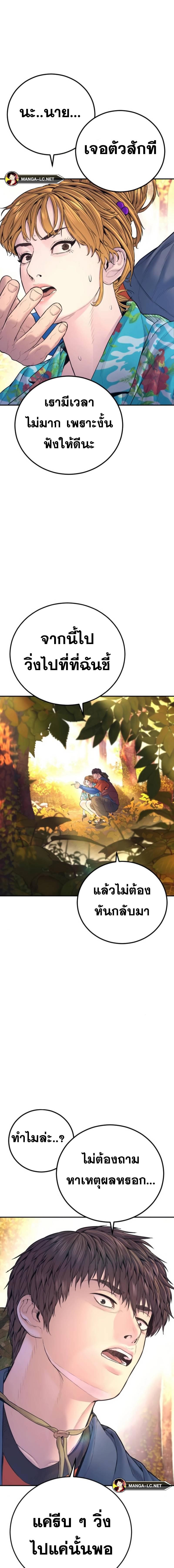 Read Manager Kim TH Manga Online