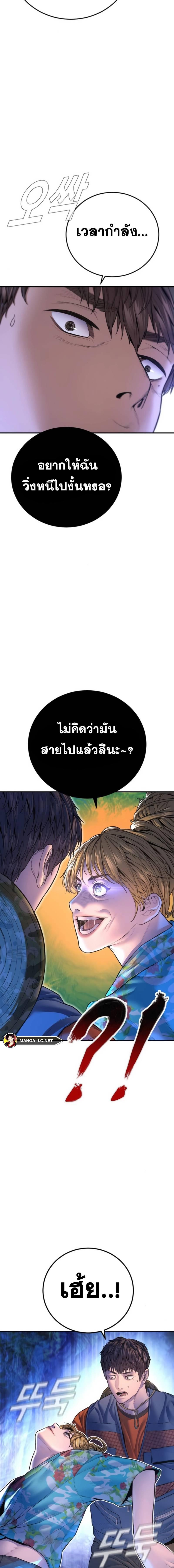 Read Manager Kim TH Manga Online