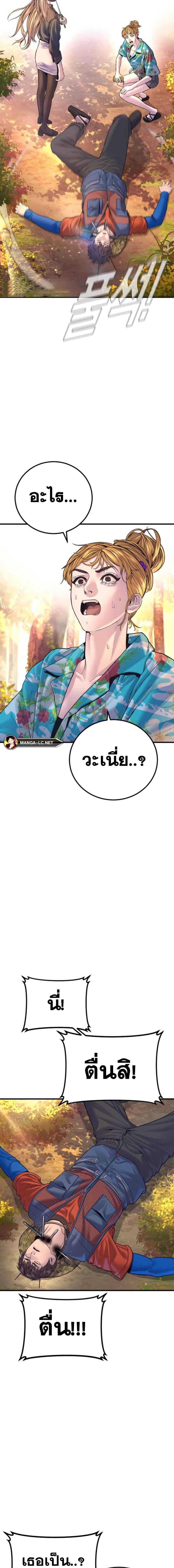 Read Manager Kim TH Manga Online