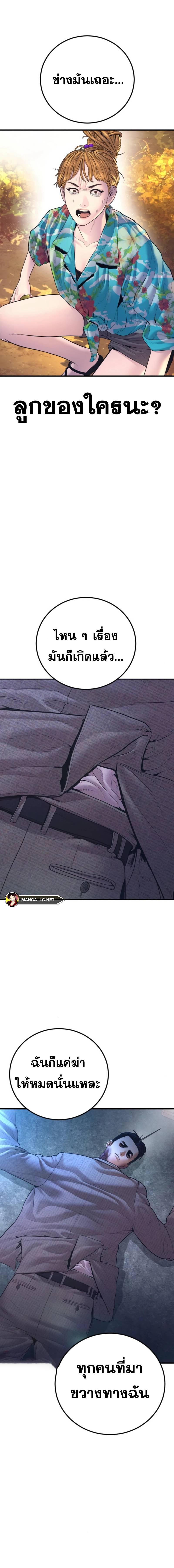 Read Manager Kim TH Manga Online