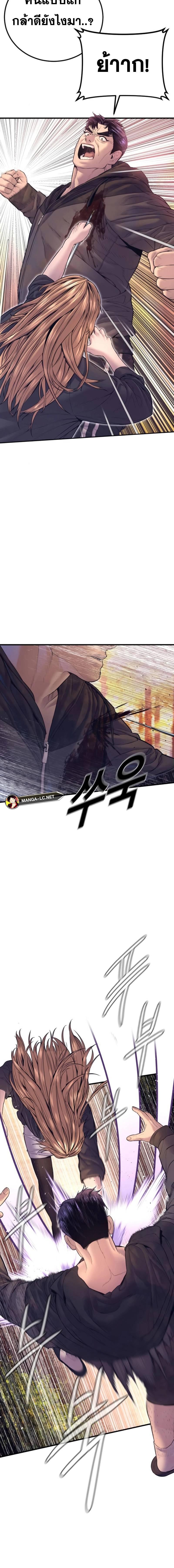 Read Manager Kim TH Manga Online