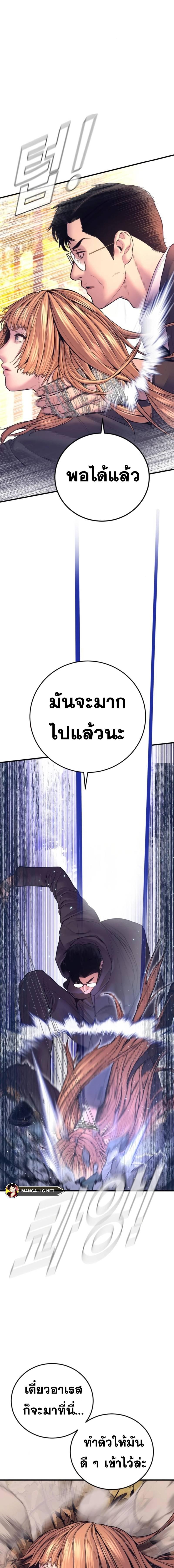 Read Manager Kim TH Manga Online