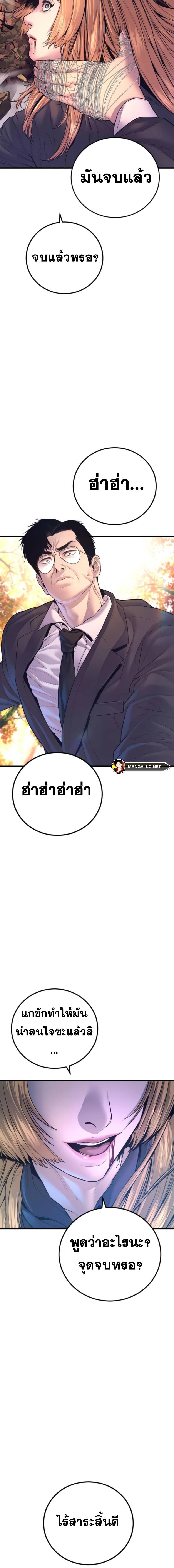 Read Manager Kim TH Manga Online