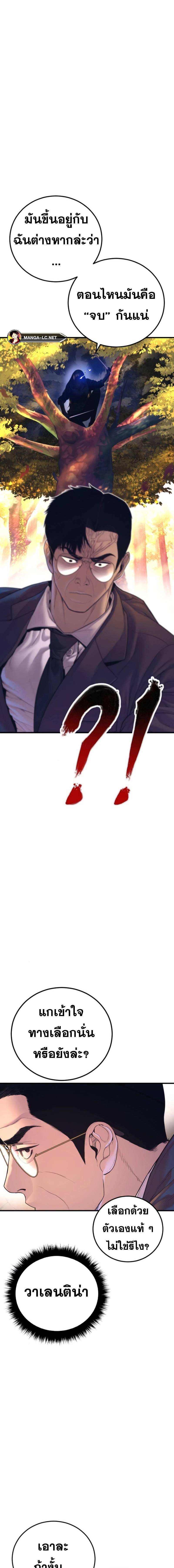 Read Manager Kim TH Manga Online