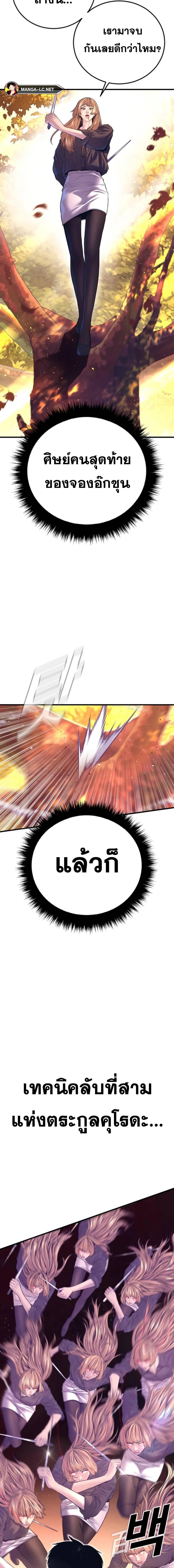 Read Manager Kim TH Manga Online