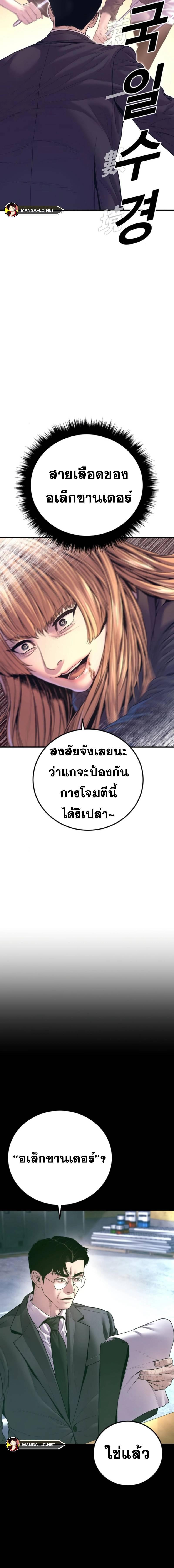 Read Manager Kim TH Manga Online