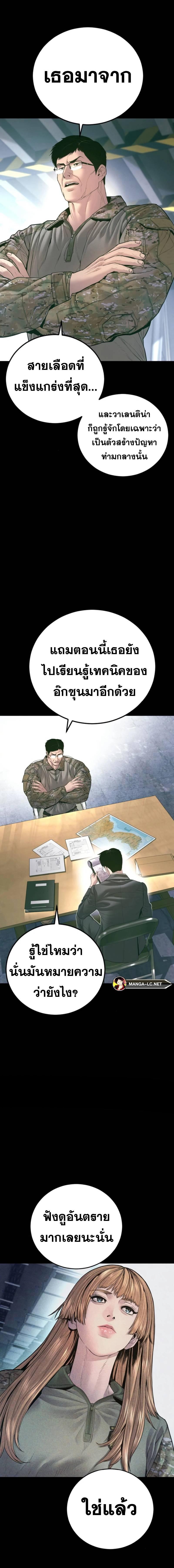 Read Manager Kim TH Manga Online