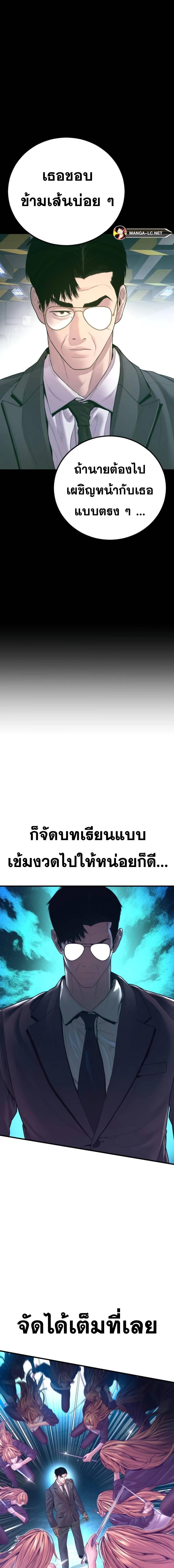 Read Manager Kim TH Manga Online