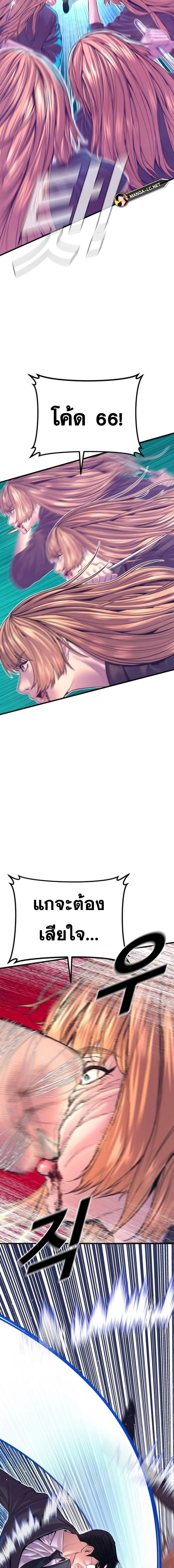 Read Manager Kim TH Manga Online