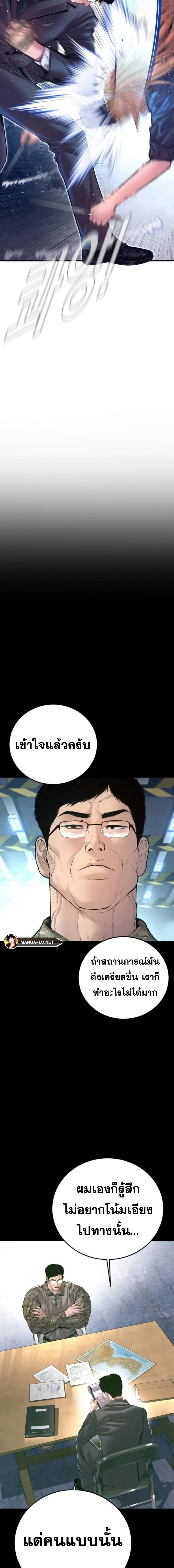 Read Manager Kim TH Manga Online