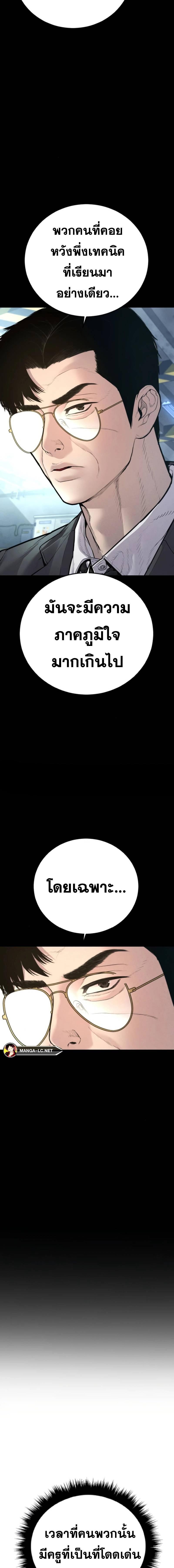 Read Manager Kim TH Manga Online