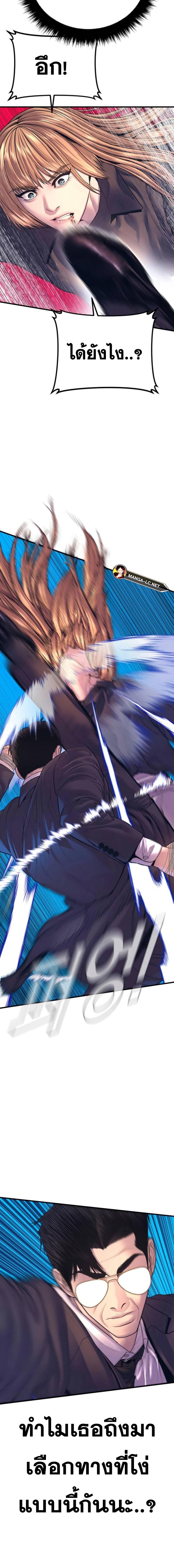 Read Manager Kim TH Manga Online