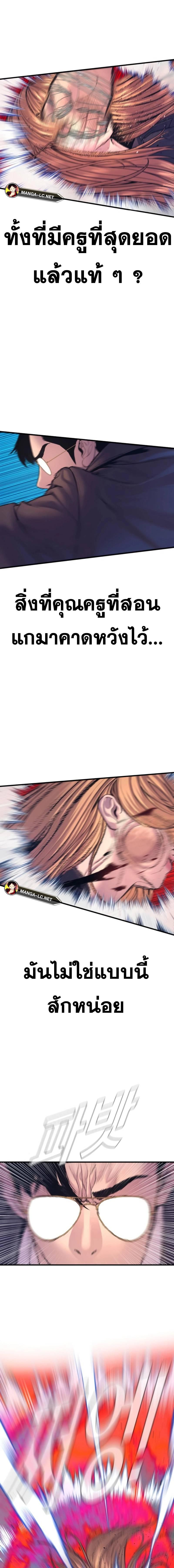 Read Manager Kim TH Manga Online