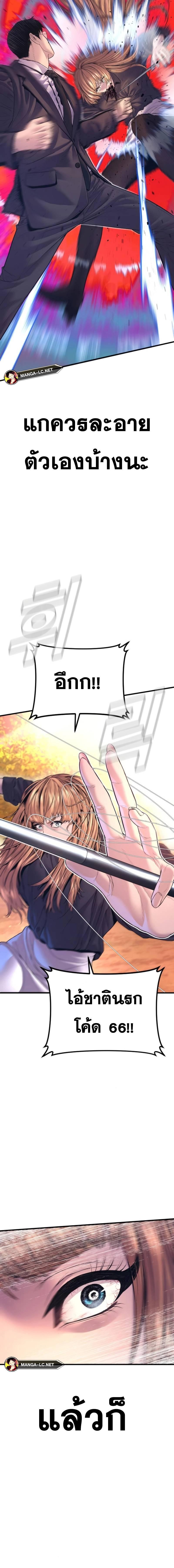 Read Manager Kim TH Manga Online