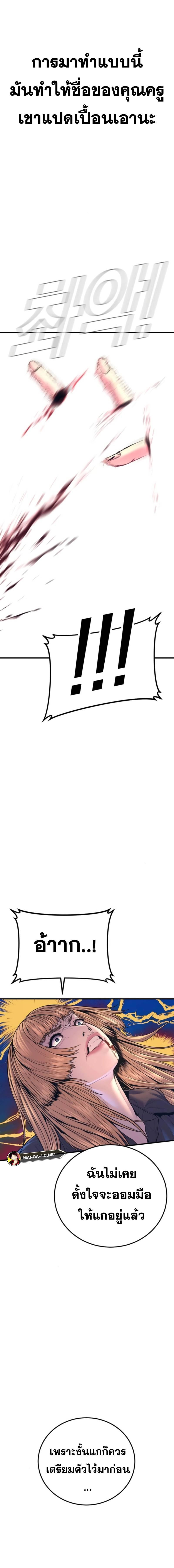 Read Manager Kim TH Manga Online