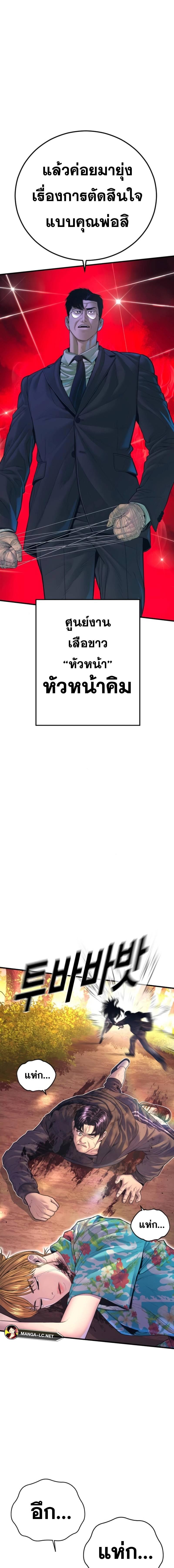 Read Manager Kim TH Manga Online