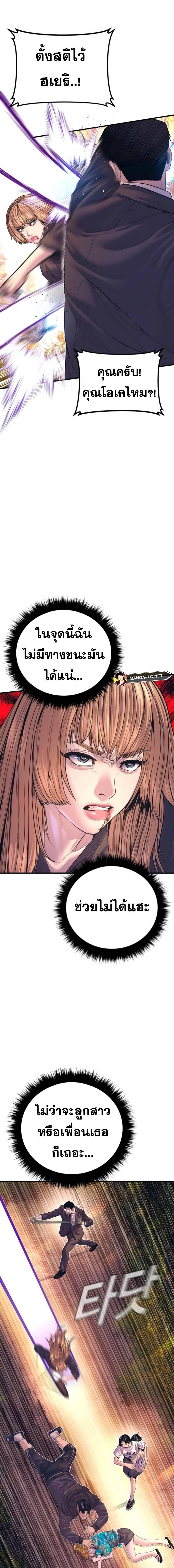 Read Manager Kim TH Manga Online